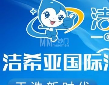 洁希亚·国际洗衣（祺兴缘家园店）