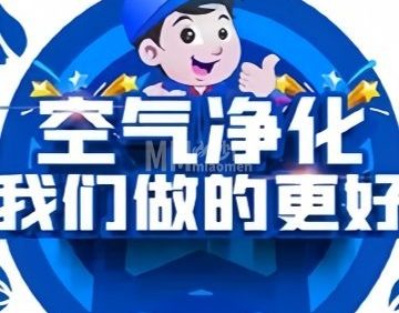 净品晟世除甲醛
