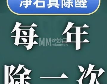 净右除甲醛检测治理