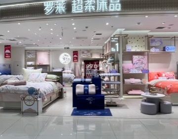 罗莱超柔床品（房山龙湖天街店）