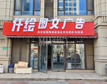 仟绘图文广告