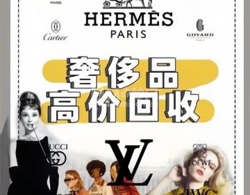 天力寄卖行首饰回收