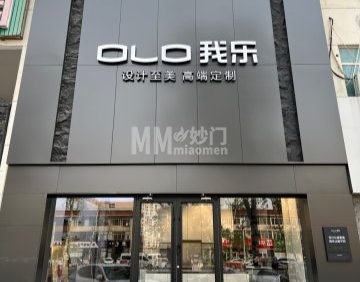 OLO我乐全屋定制