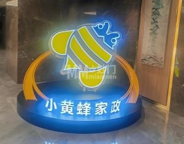 小黄蜂家政