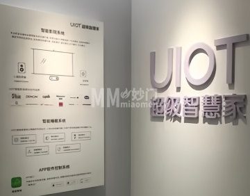 悦居智能体验中心