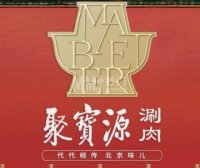 聚宝源（牡丹园店）