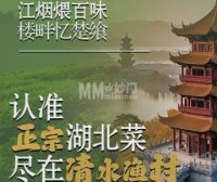 清水渔村（光彩路店）