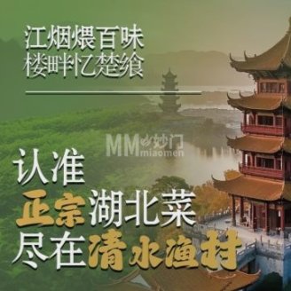 清水渔村（光彩路店）