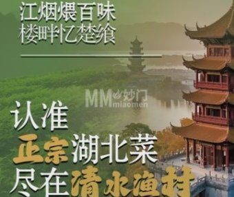 清水渔村（光彩路店）