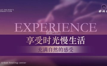 北京SPA会所醉玲珑体验记，忙碌生活中的一处温柔停靠