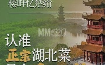 清水渔村（光彩路店）