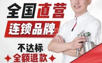 北京清新全家环保科技有限公司