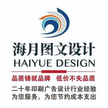 海月图文设计（银河SOHO店）