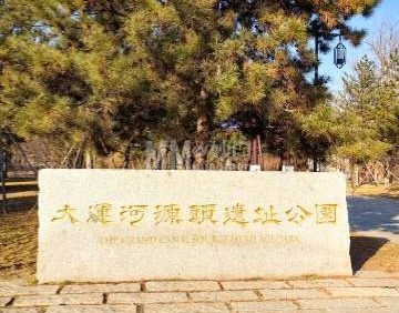 大运河源头遗址公园