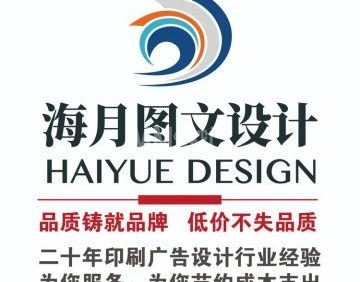 海月图文设计（银河SOHO店）