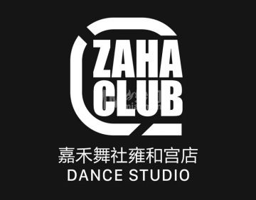 嘉禾舞社（雍和宫店）