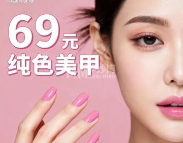 NA娜姐·美甲美睫
