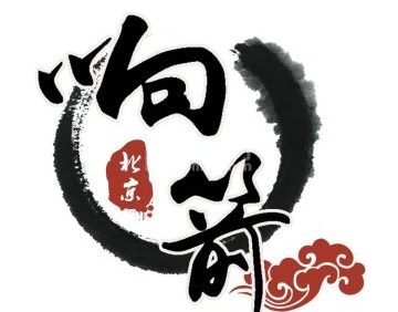响箭·伴弓室射箭俱乐部（宣武门店）