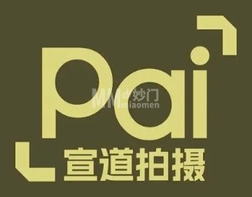 宣道拍摄公司·跟拍·拍照
