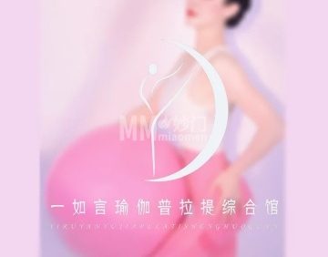 一如言普拉提瑜伽综合馆（广渠门店）