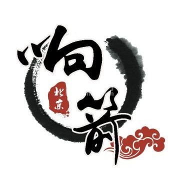 响箭·伴弓室射箭俱乐部（宣武门店）