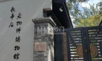 长辛店老物件博物馆