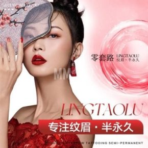 SEE· YOU半永久纹眉