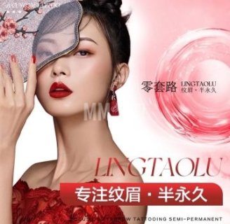 SEE· YOU半永久纹眉