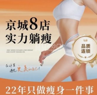 可丽可心国际减肥养生(凯旋城店)