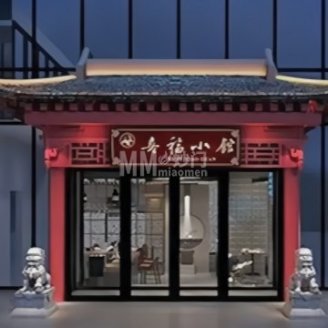 喜福小馆（小时代邻里中心店）