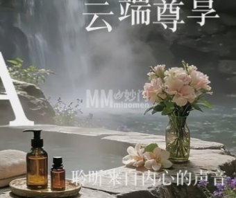 悠时·柔愈·泡泡浴SPA（石景山万达店）