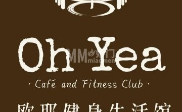 欧耶健身生活馆（鲁谷融景城店）