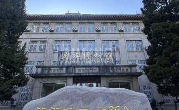 中国民族博物馆