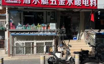 五金建材水暖电料（车站西街13号院店）