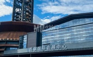 首钢国际会展中心
