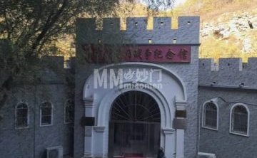 鱼子山抗日战争纪念馆