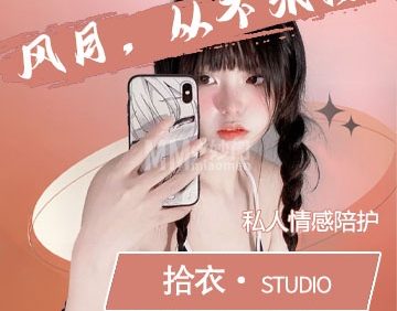 拾衣个人工作室