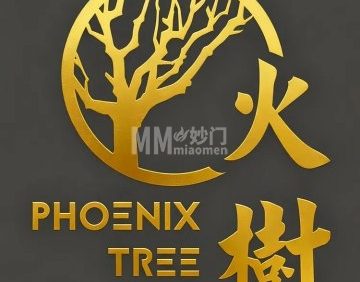 火树酒吧