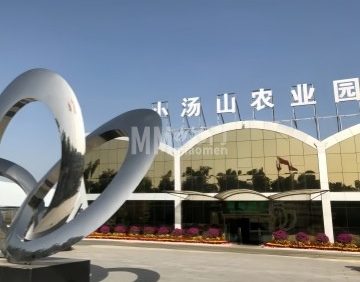 北京小汤山现代农业科技示范园