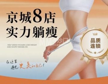 可丽可心国际减肥养生（凯旋城店）