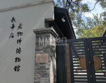 长辛店老物件博物馆
