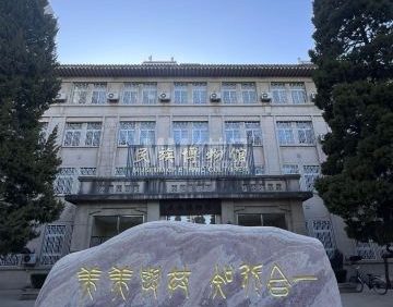 中国民族博物馆