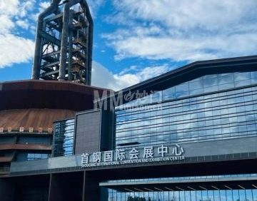 首钢国际会展中心