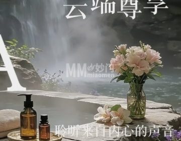 悠时·柔愈·泡泡浴SPA（石景山万达店）