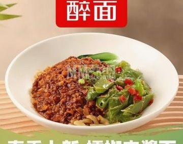 醉面（石景山和美汇店）