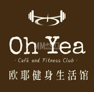 欧耶健身生活馆（鲁谷融景城店）