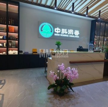 中科沉香文化博物馆