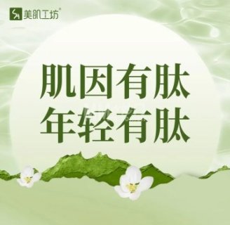 美肌工坊皮肤管理（广安门店）
