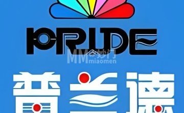 普兰德洗衣.洗鞋.改衣（宣武门店）