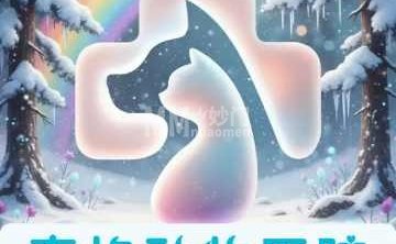 泰格动物医院·犬猫全科